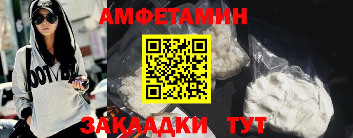 Amphetamine Розовый Тольятти