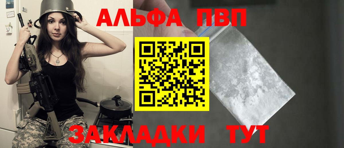 Alfa_PVP СК КРИС Тольятти