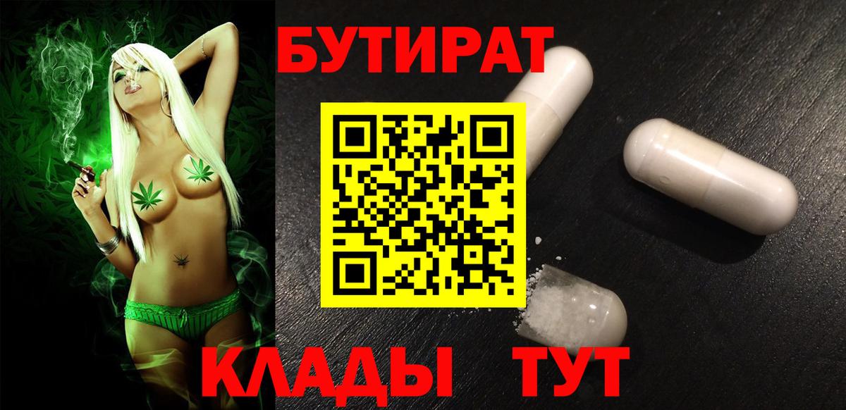 Тольятти  БУТИРАТ оксана  Вход с VPN 