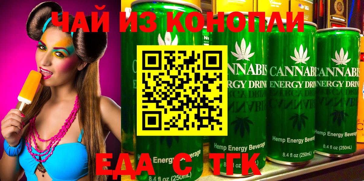 Печенье с ТГК конопля  Вход с VPN  Тольятти 