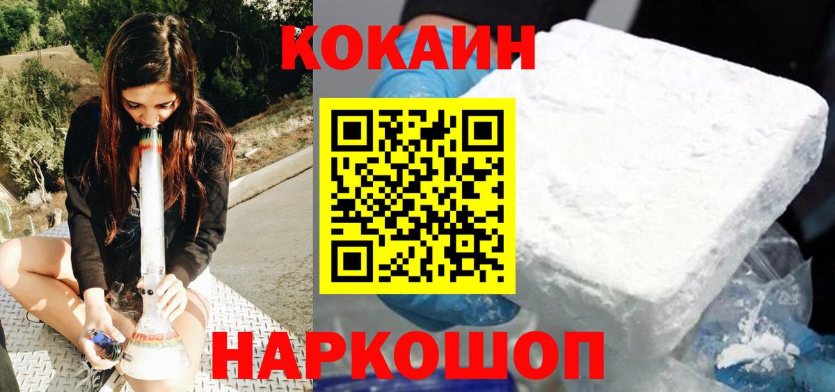 Cocaine 97% Тольятти