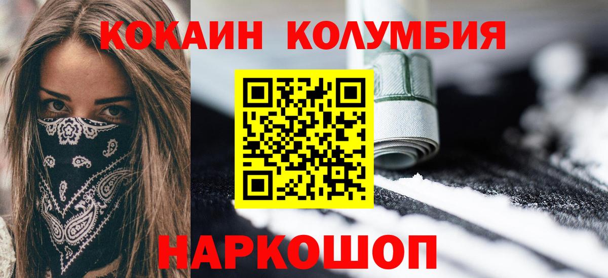 КОКАИН 99%  COCAIN FishScale  Тольятти  Cocaine  Вход с VPN 