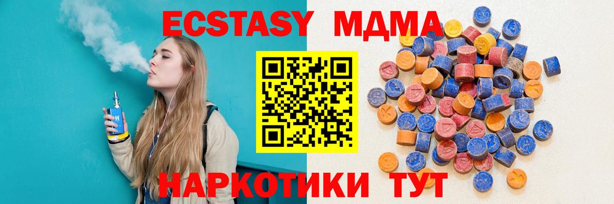 хочу наркоту  Вход с VPN  Тольятти  Экстази 280 MDMA    как зайти  Ecstasy 