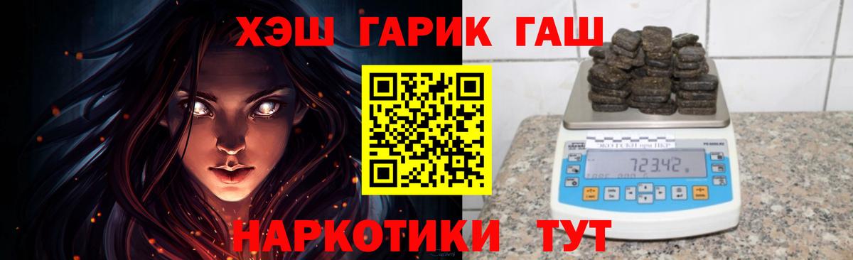 Цена  ГАШ  A PVP СК кристаллы  Тольятти  Меф   ГАШИШ  Вход с VPN  Конопля  COCAIN 