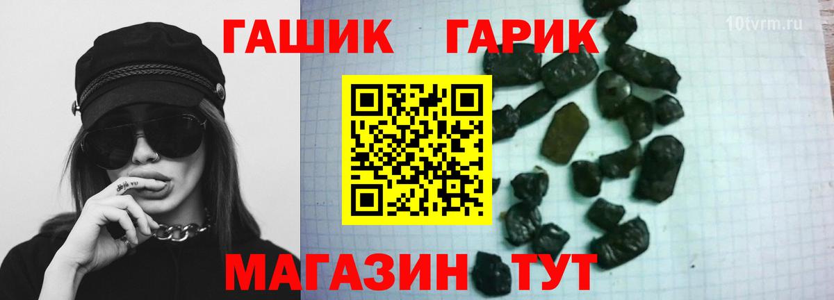 Гашиш гарик  сколько стоит  Вход с VPN  Тольятти  ГАШ ice o lator 
