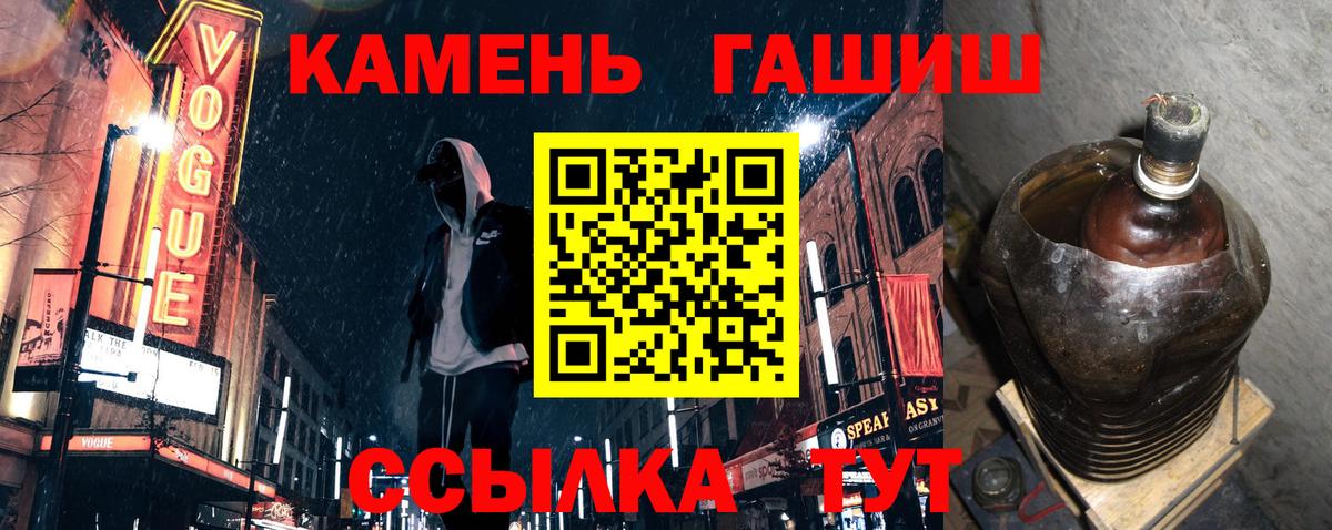 ГАШ ice o lator Тольятти