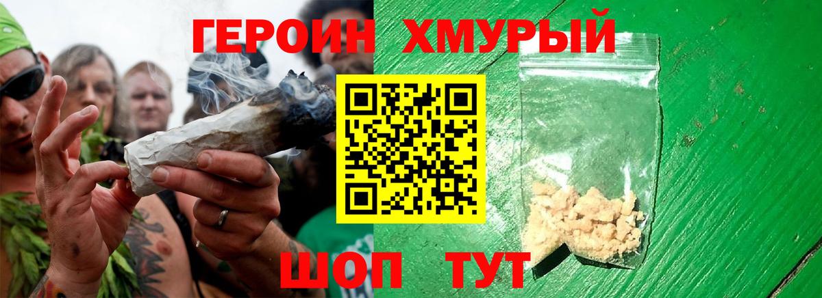 ГЕРОИН гречка  Героин  Тольятти  Вход с VPN 