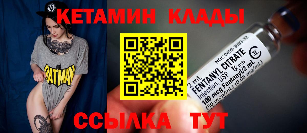 Кетамин ketamine Тольятти