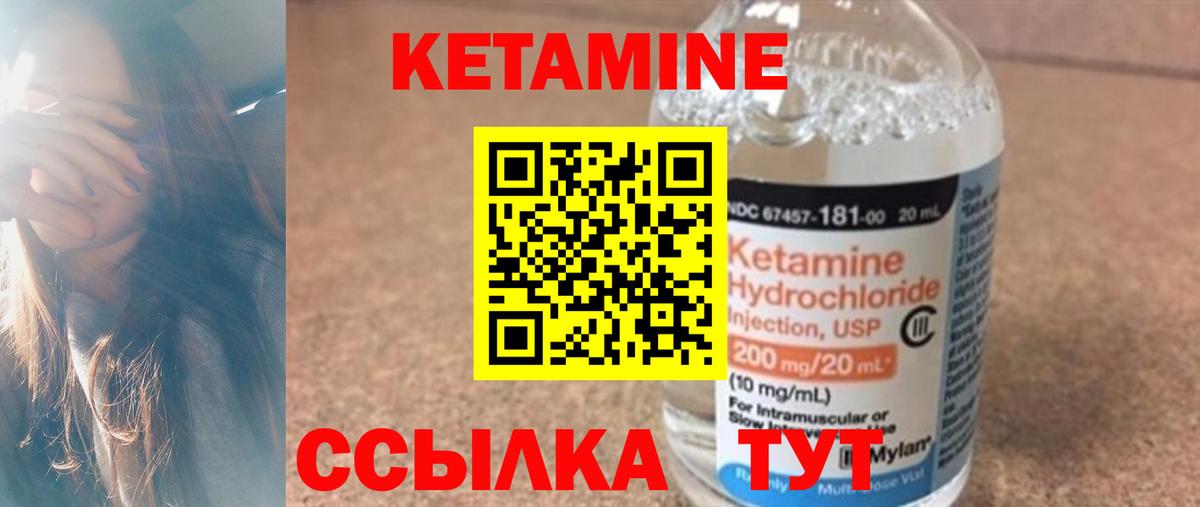 Тольятти  КЕТАМИН ketamine  Вход с VPN 