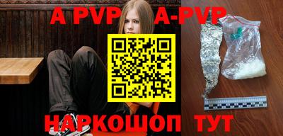 ALPHA PVP Можайск