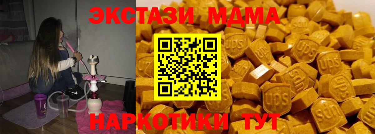 МДМА  MDMA кристаллы  Тольятти  Вход с VPN  МДМА VHQ 