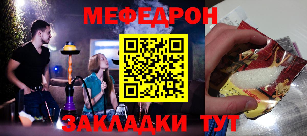 продажа наркотиков  Вход с VPN  Мефедрон  Мефедрон кристаллы  Тольятти  МЕФ кристаллы 