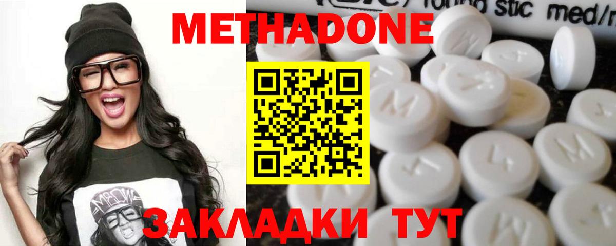 Метадон VHQ  Вход с VPN  Тольятти  Метадон VHQ 
