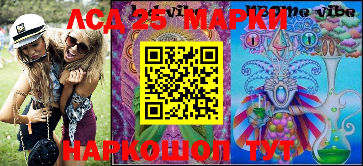 Марки NBOMe 1500мкг Тольятти