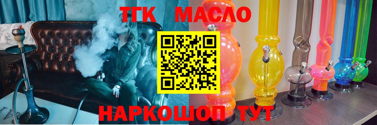 Дистиллят ТГК вейп с тгк  Вход с VPN  Тольятти  Дистиллят ТГК Wax 