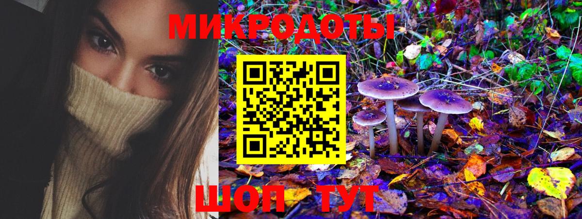 Галлюциногенные грибы ЛСД Тольятти