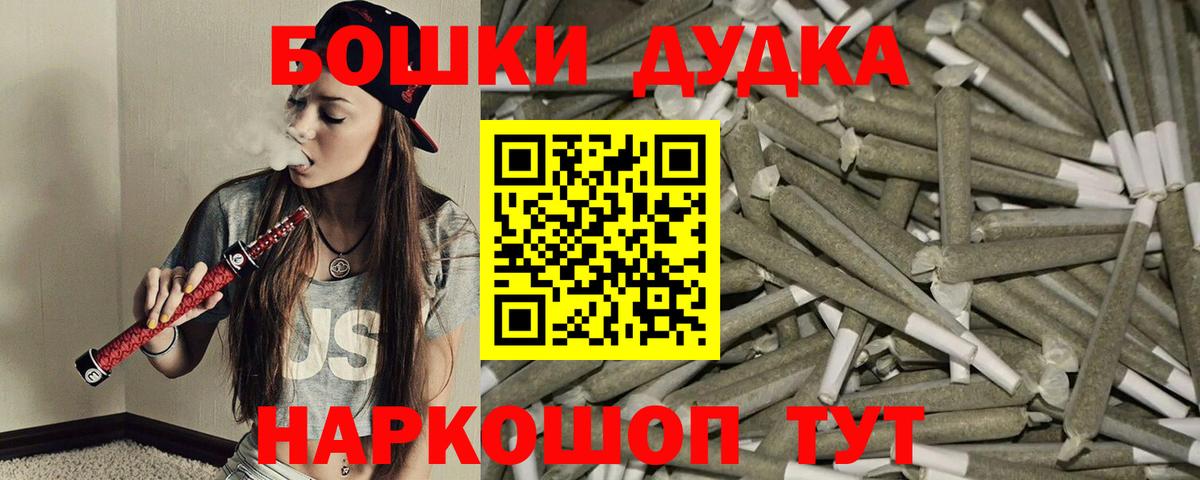 Бошки марихуана план  Вход с VPN  Марихуана AK-47  Тольятти  Бошки марихуана планчик 